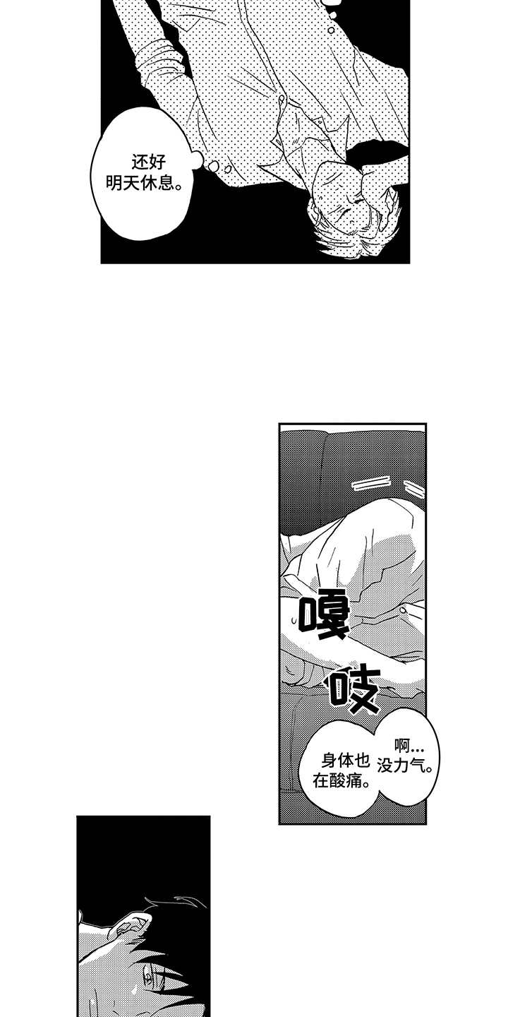 第1话2
