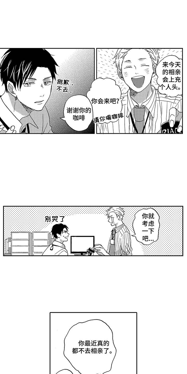 第1话7