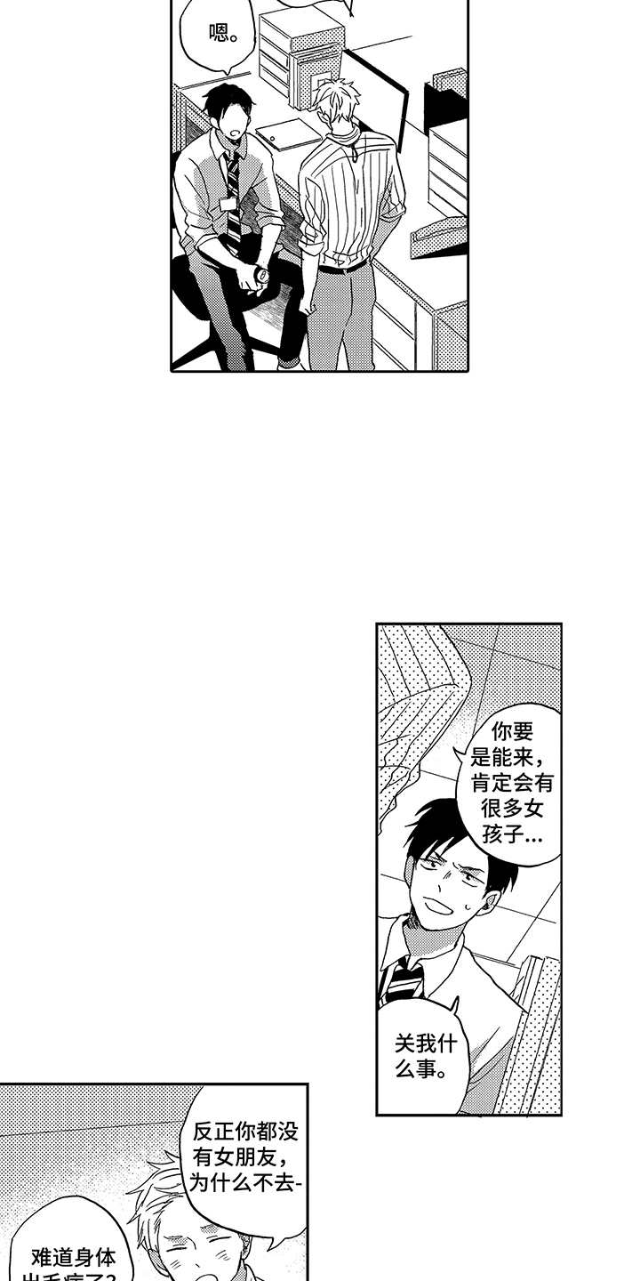 第1话8