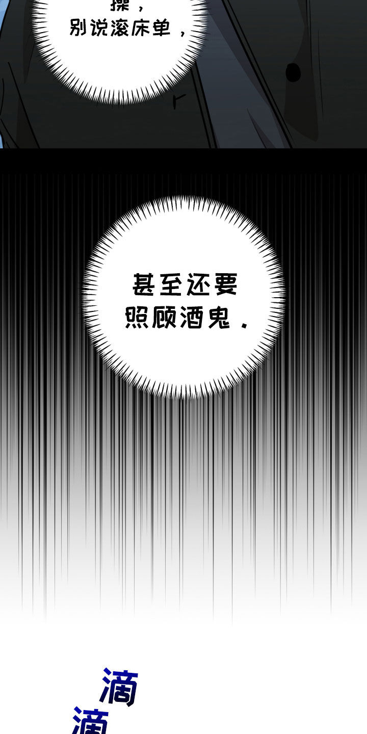 第59话8