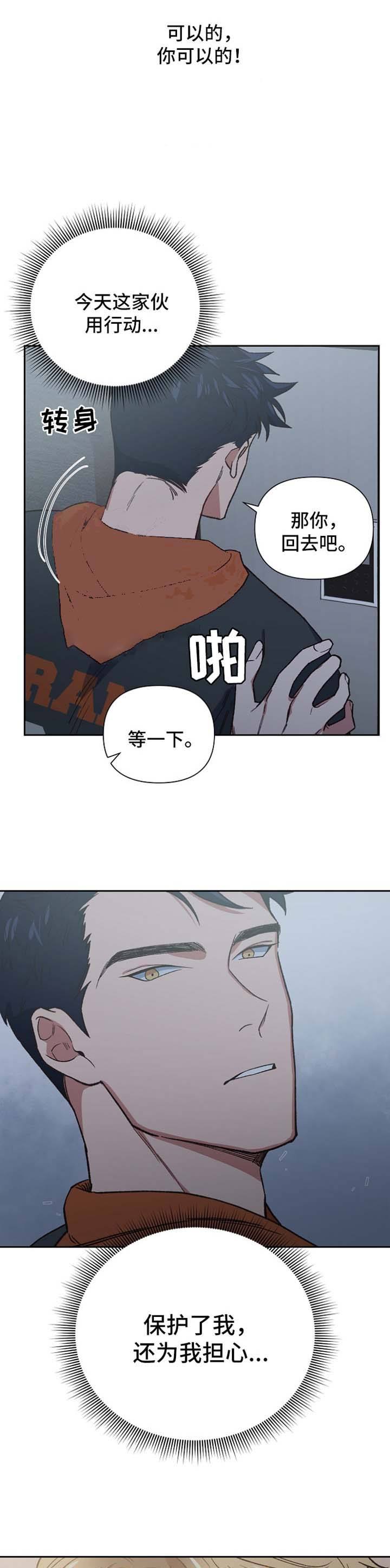 第30话6