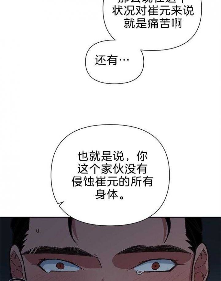 第82话5