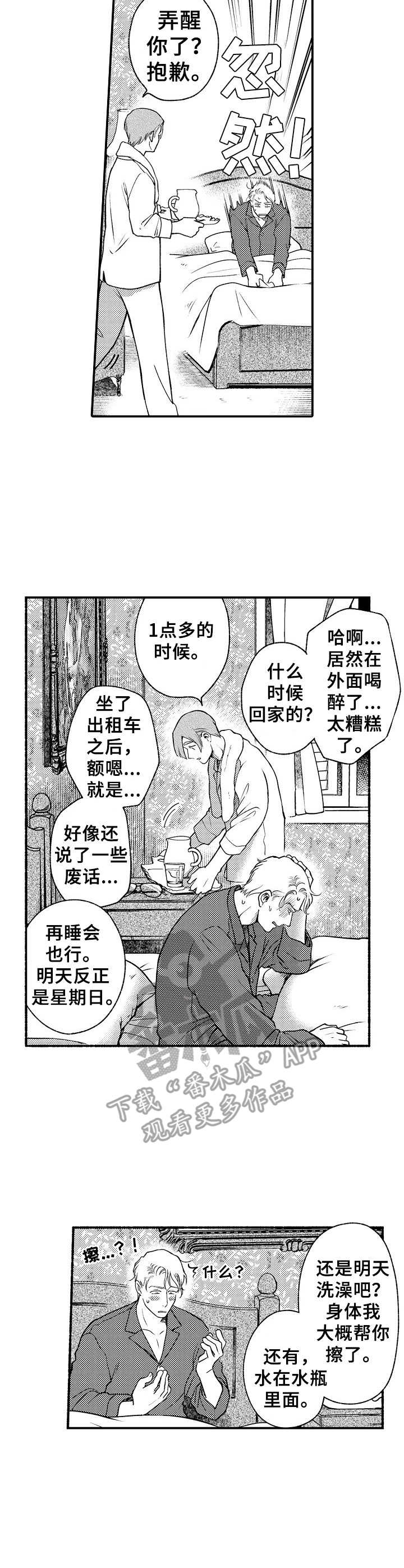 第24话9