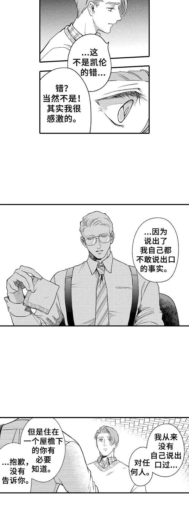 第22话3