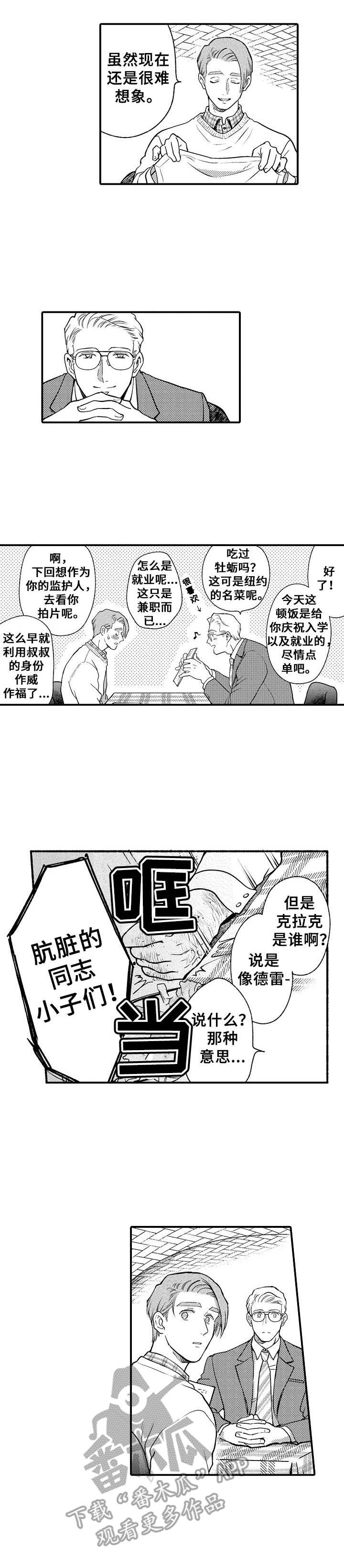 第21话3
