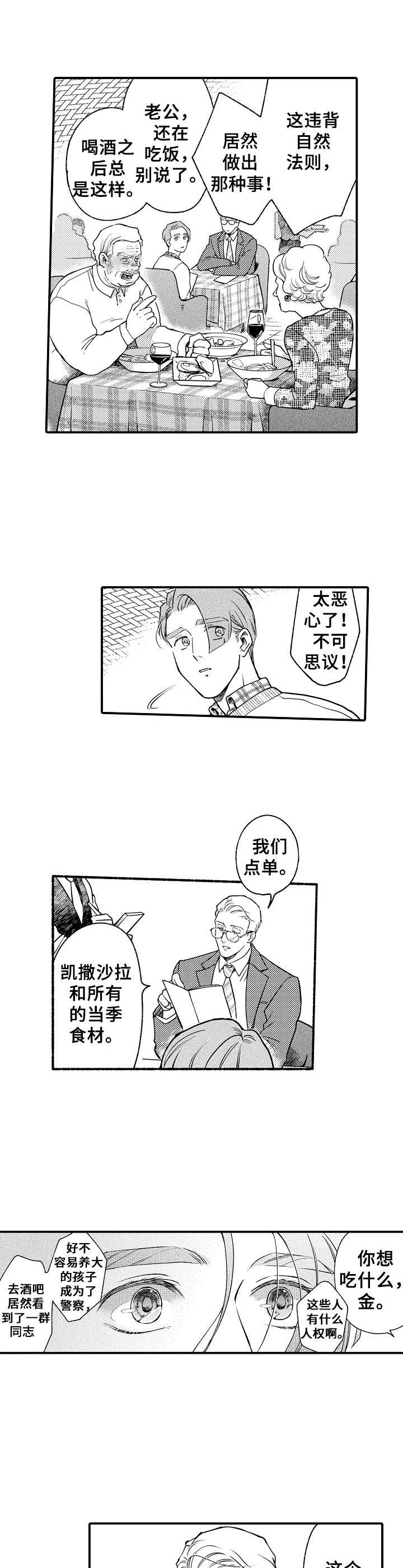 第21话4
