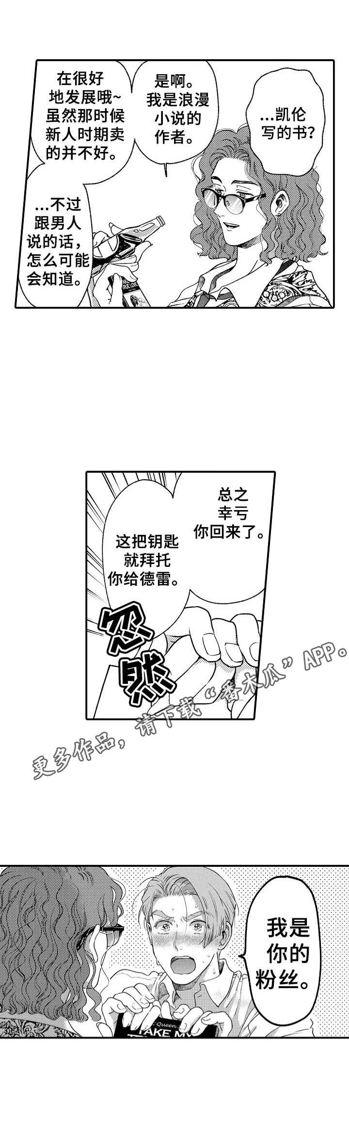 第16话10