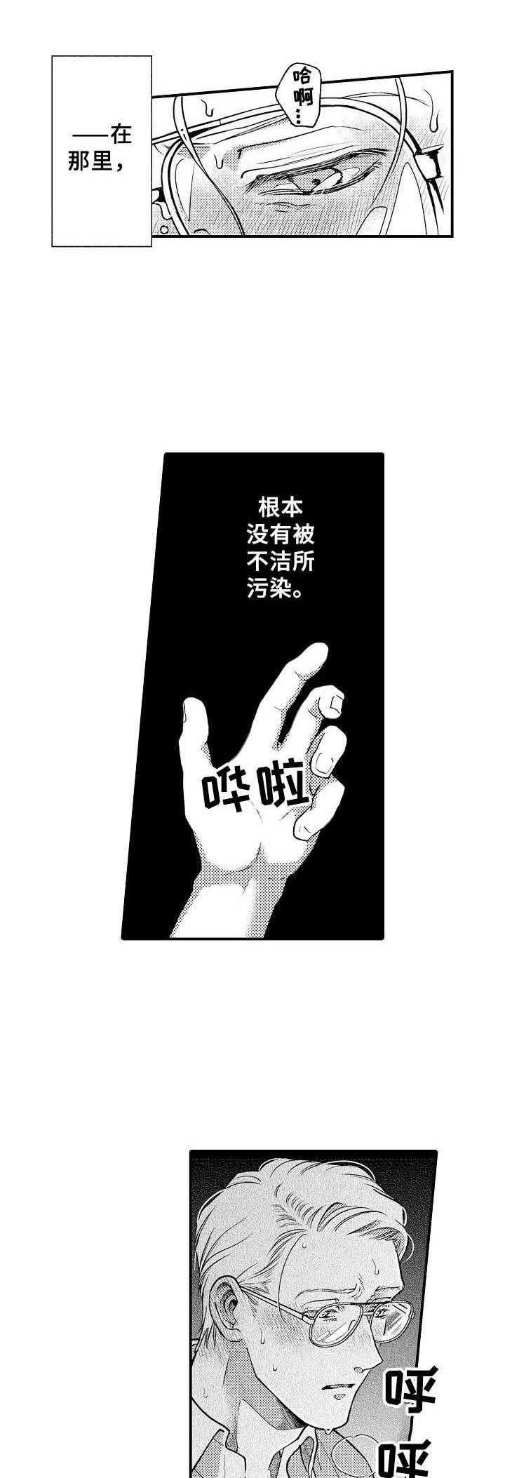 第16话3