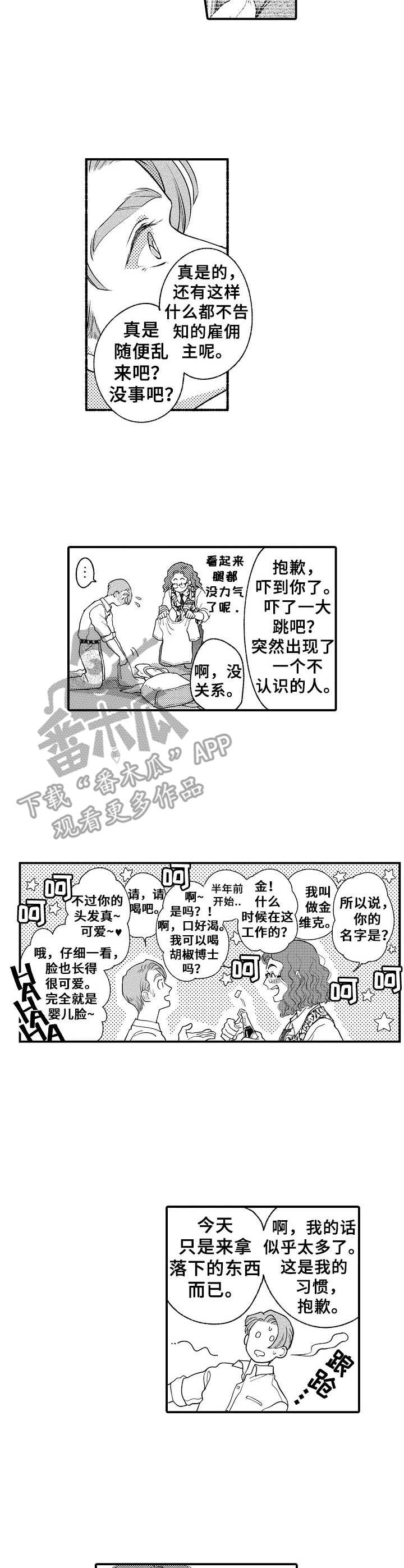 第16话8