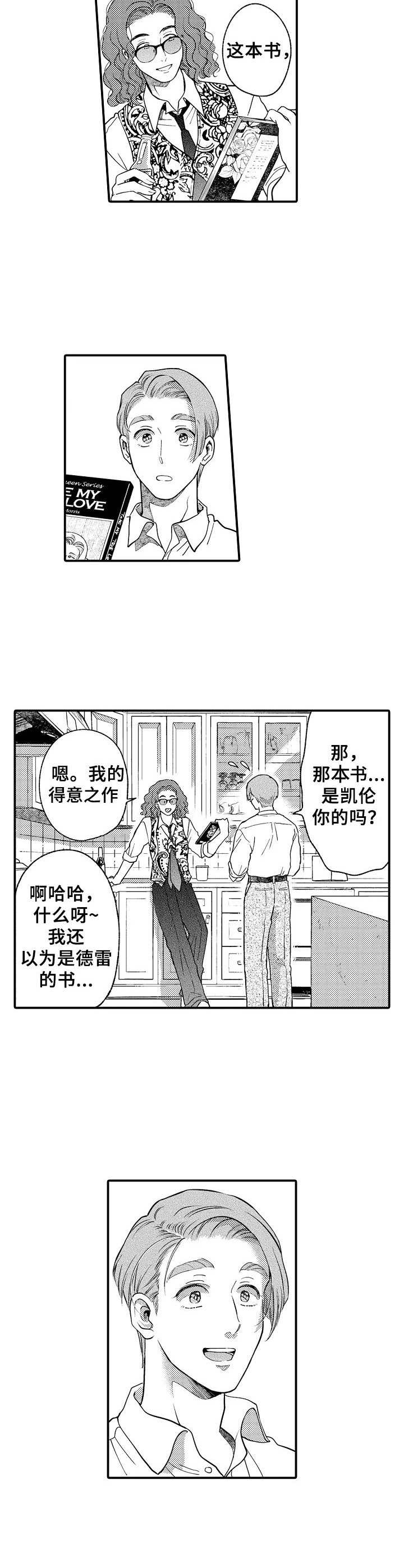 第16话9
