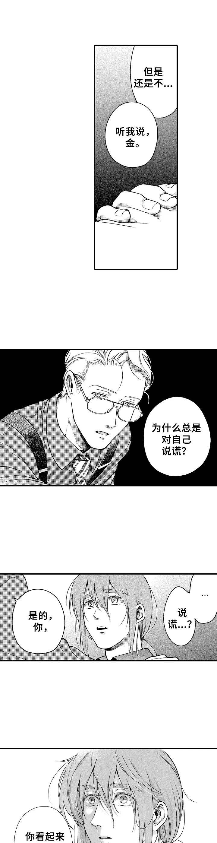 第12话1