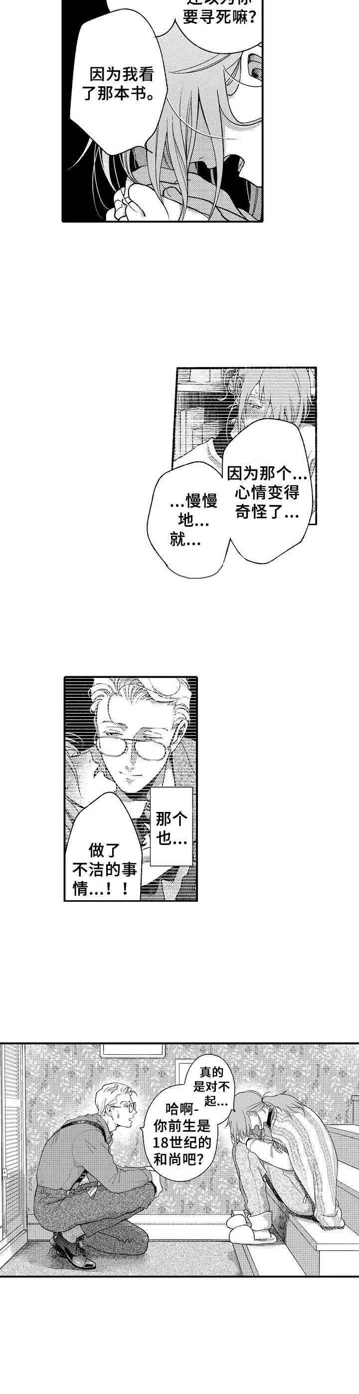 第11话1