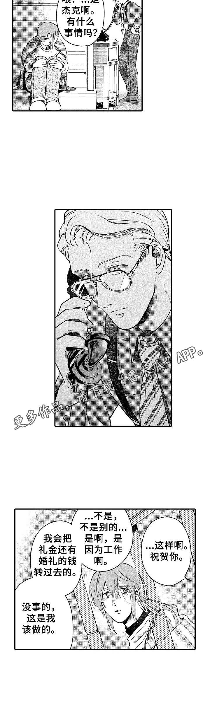 第11话4
