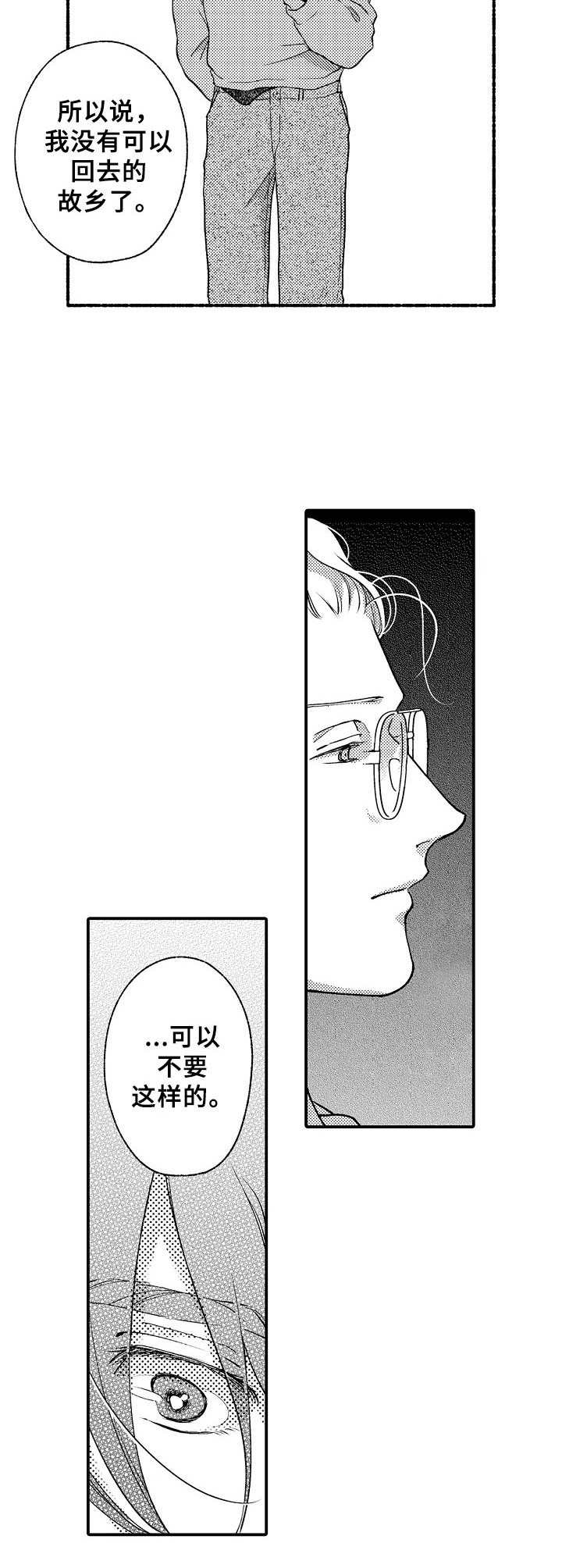 第11话9