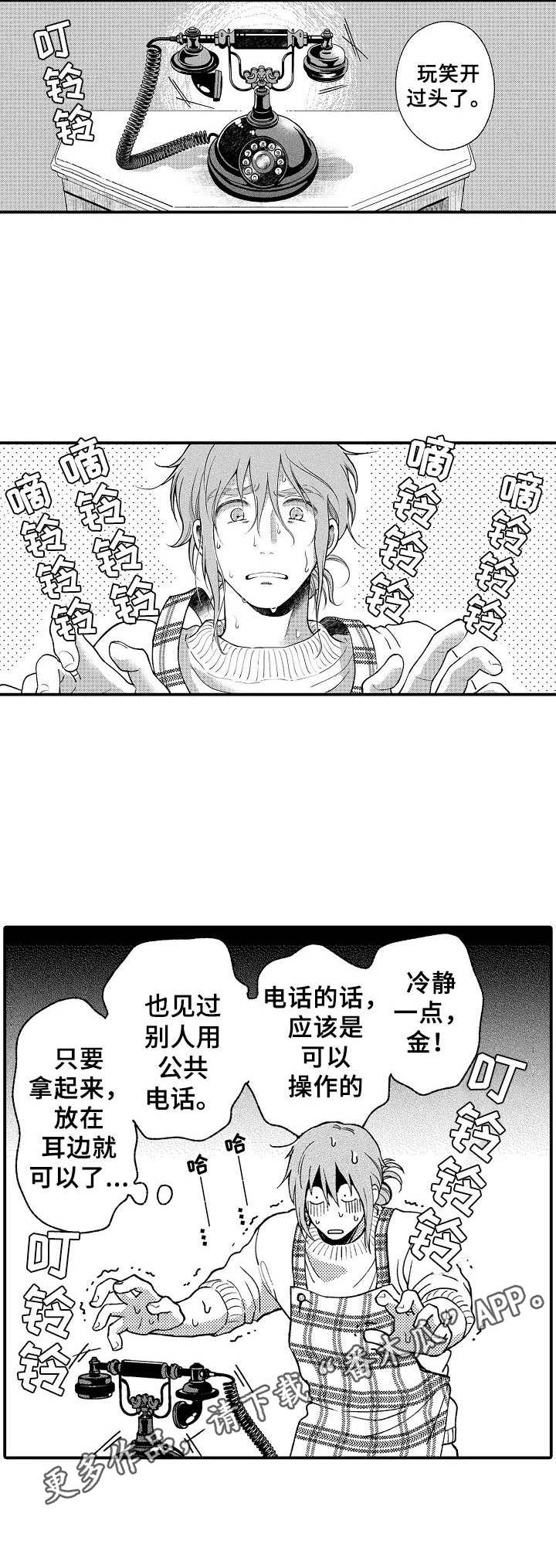 第7话4