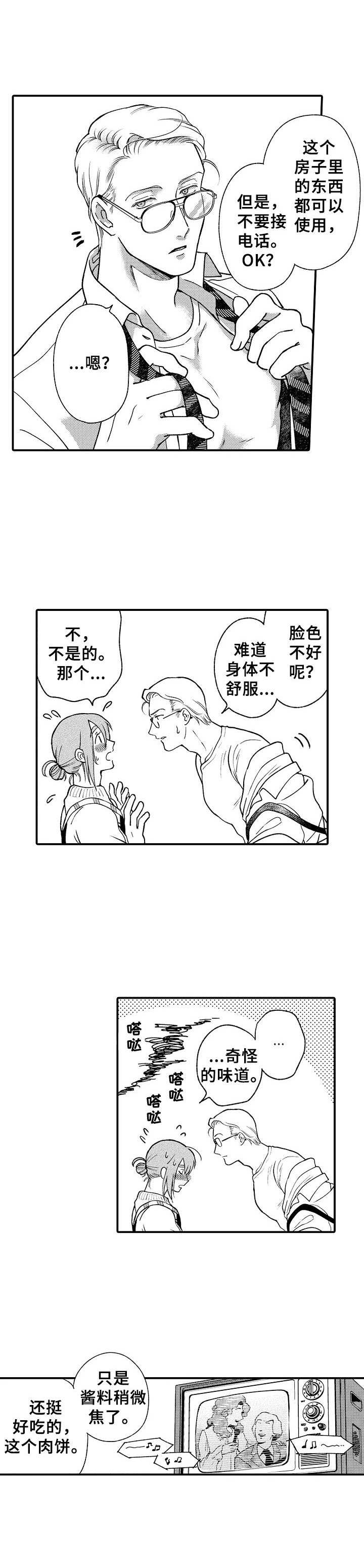 第7话9