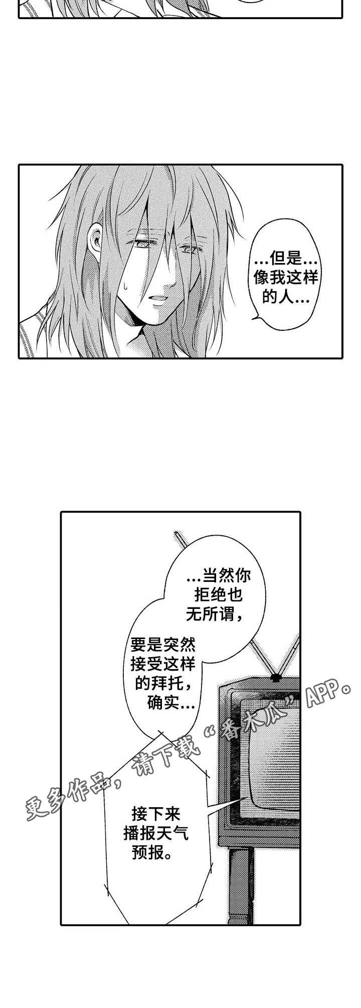 第6话5