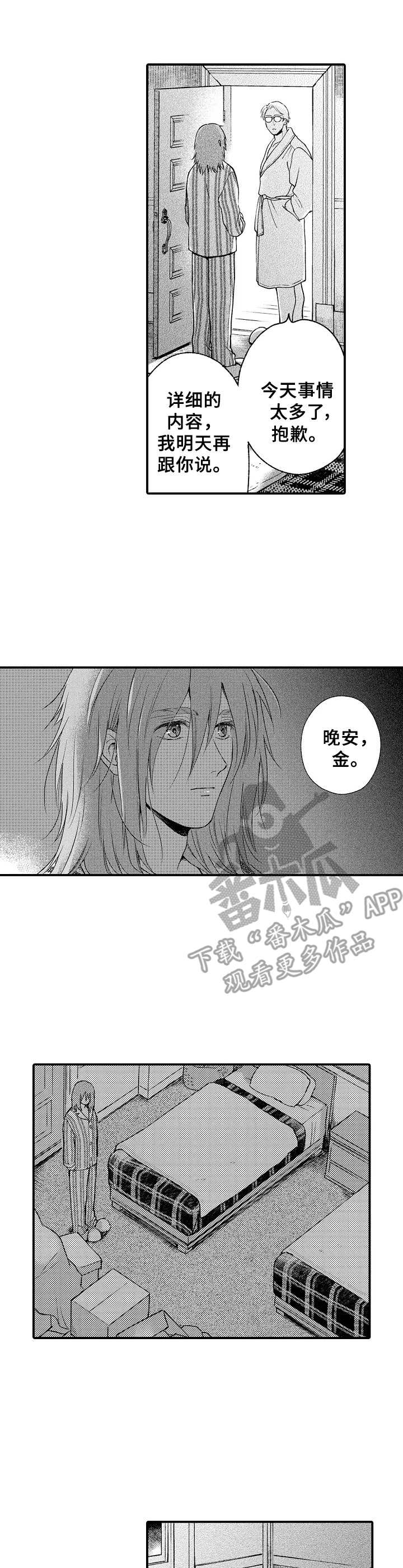 第6话7