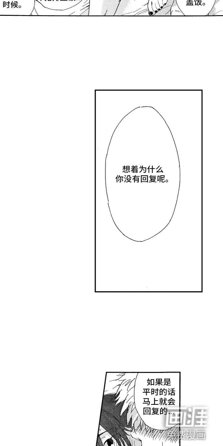 第20话2