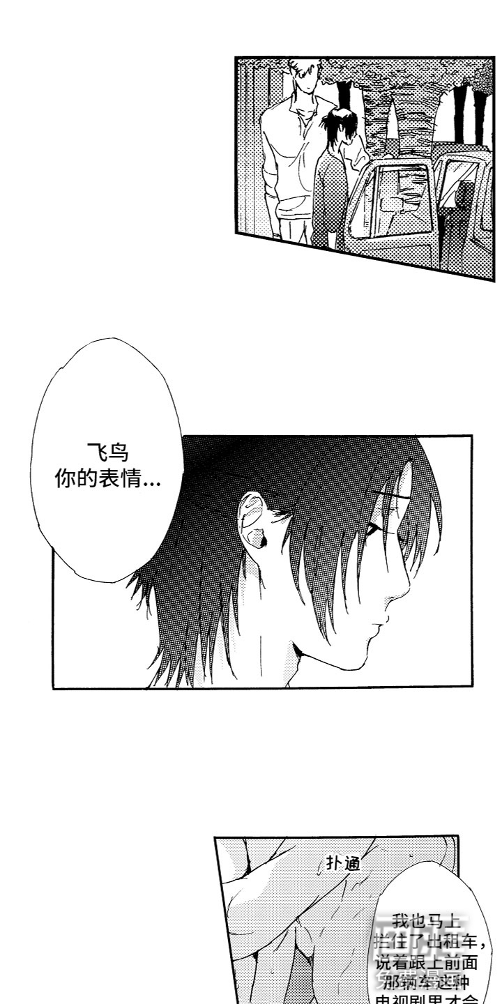 第20话5