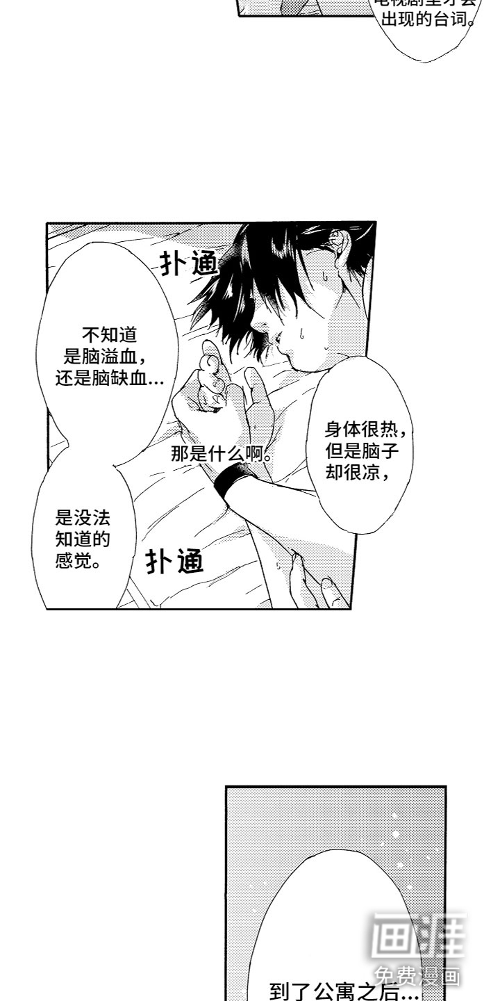 第20话6