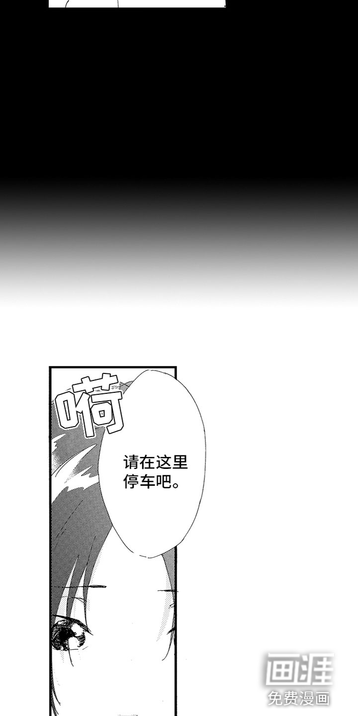 第16话3