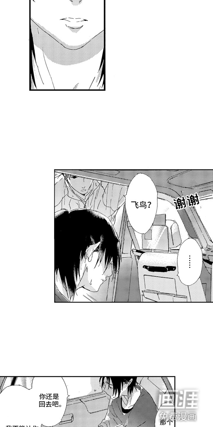 第16话4