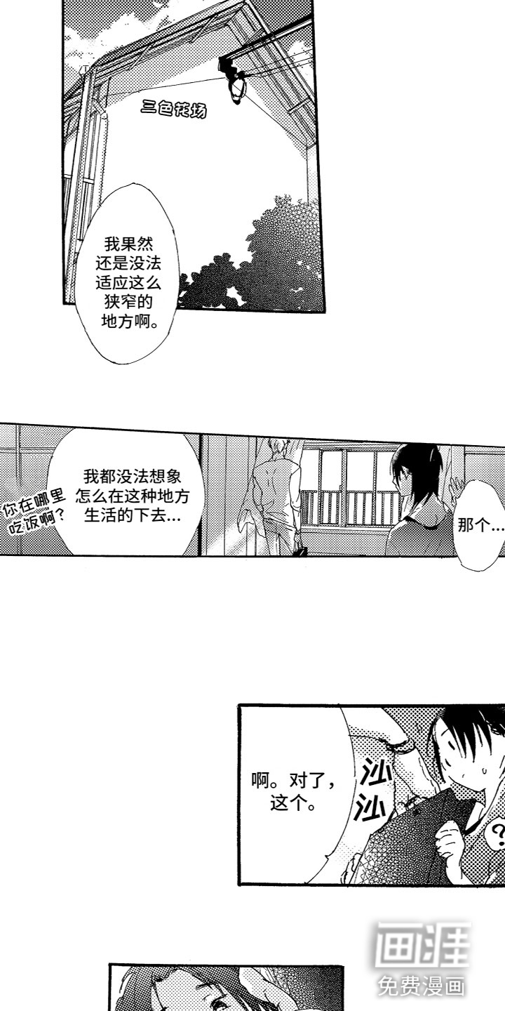第16话7