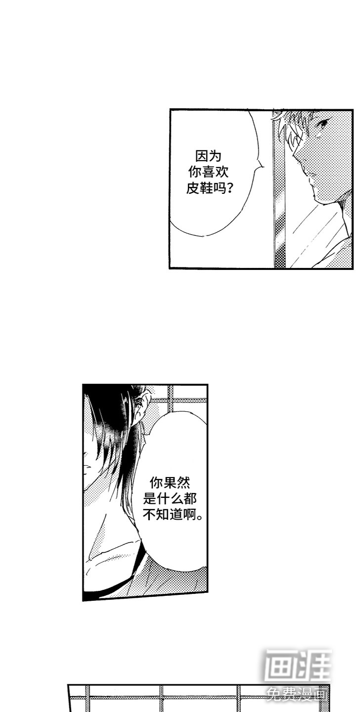 第16话9
