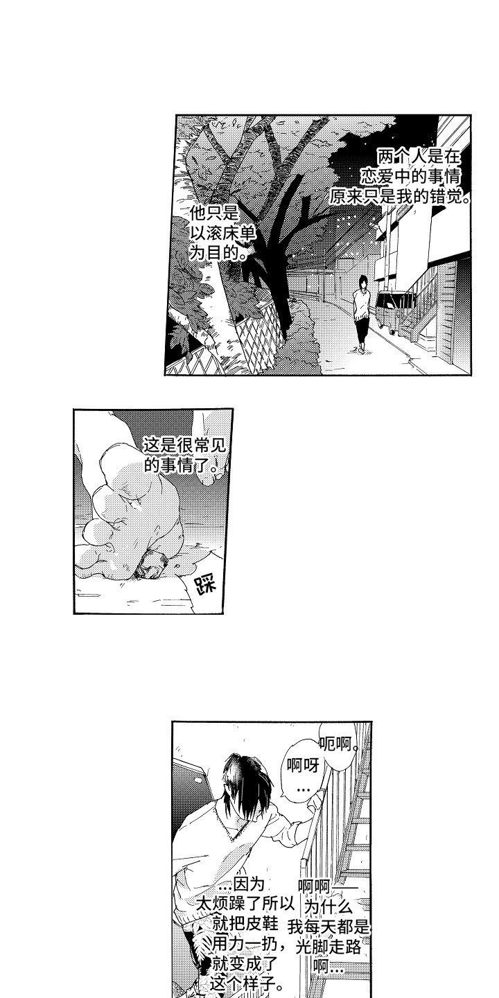 第1话2