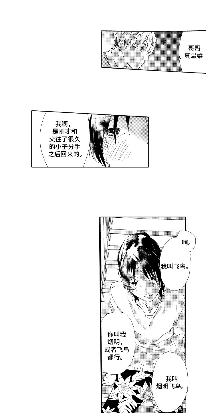 第1话9