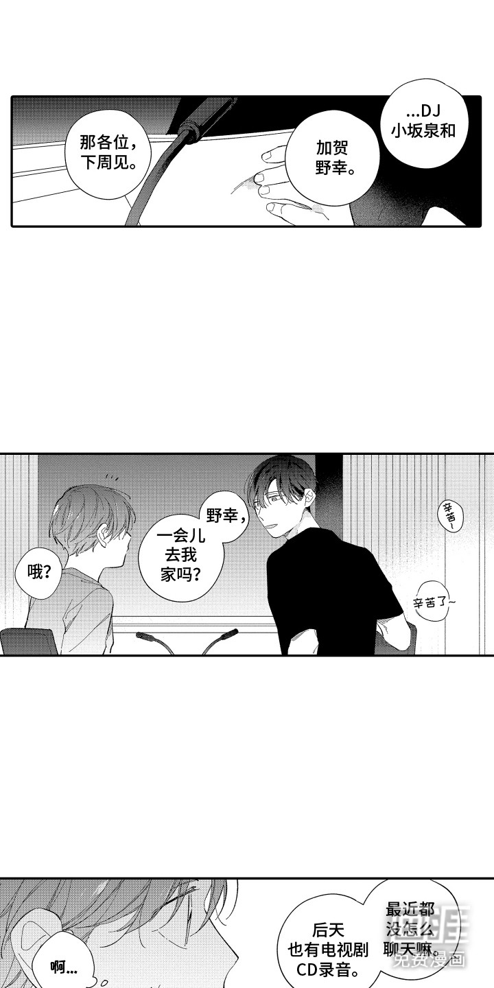 第12话7
