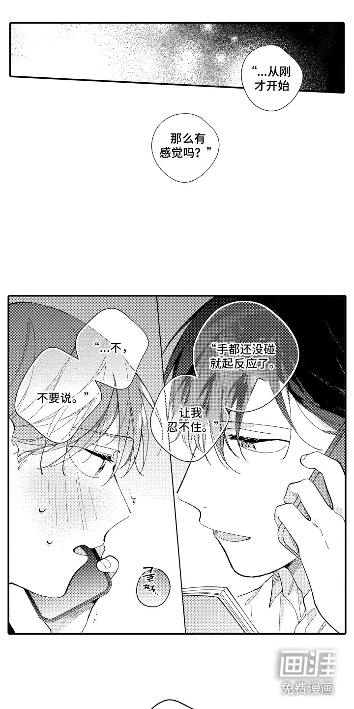 第10话11