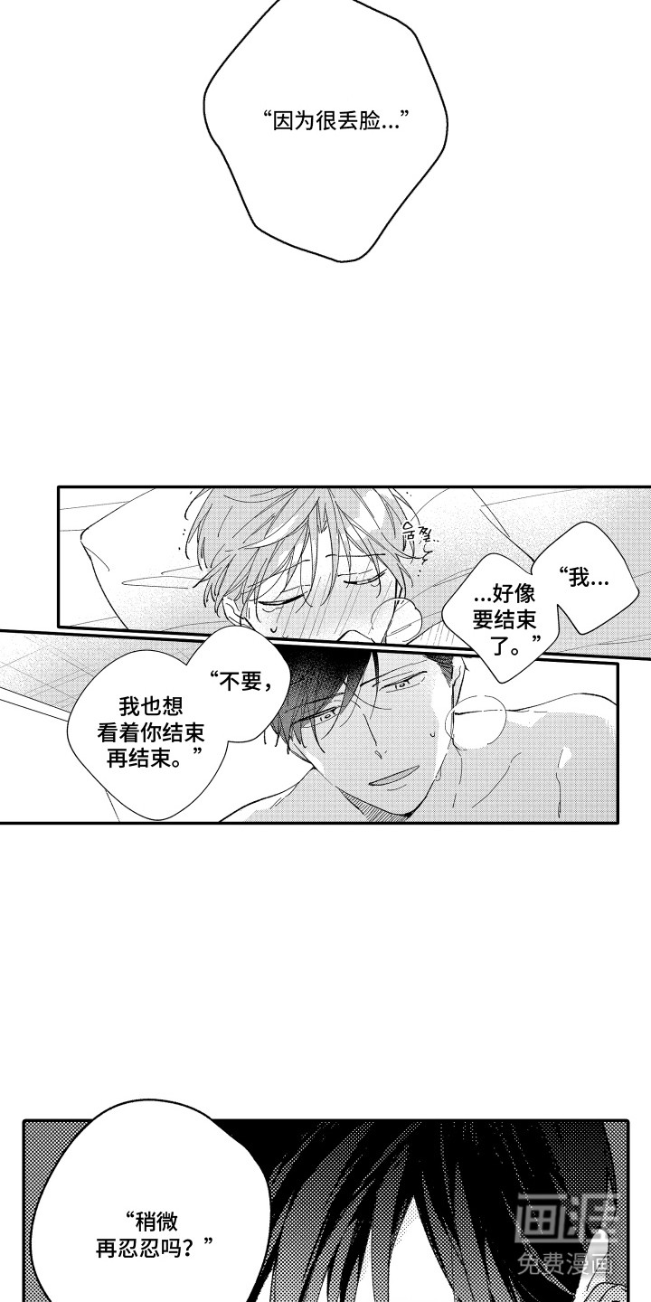 第10话12