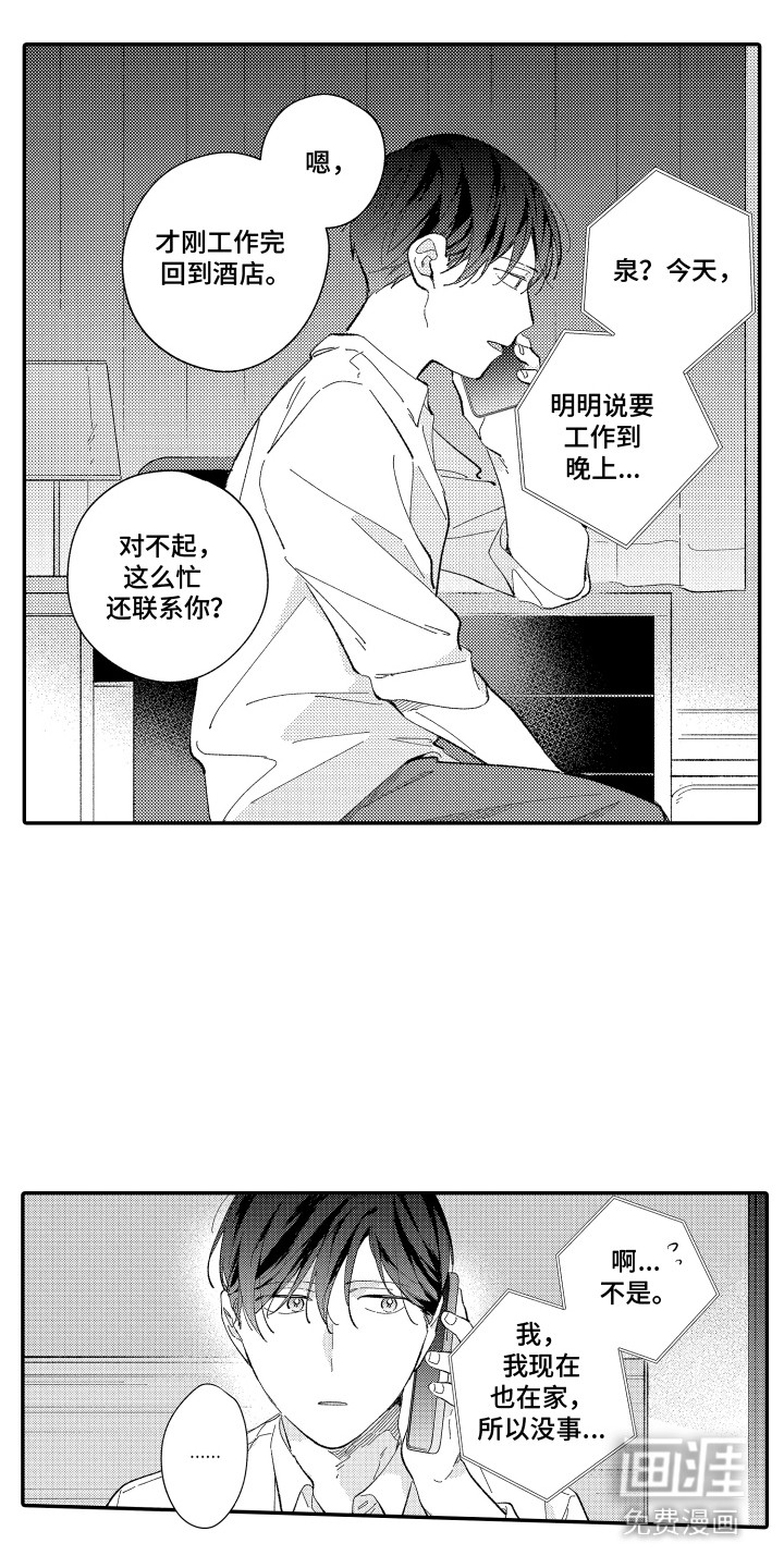 第10话5