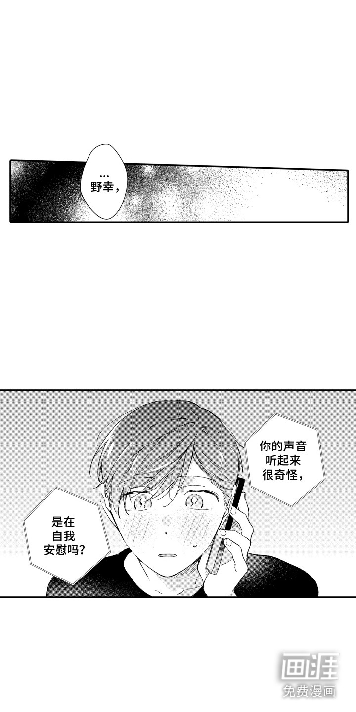 第10话6