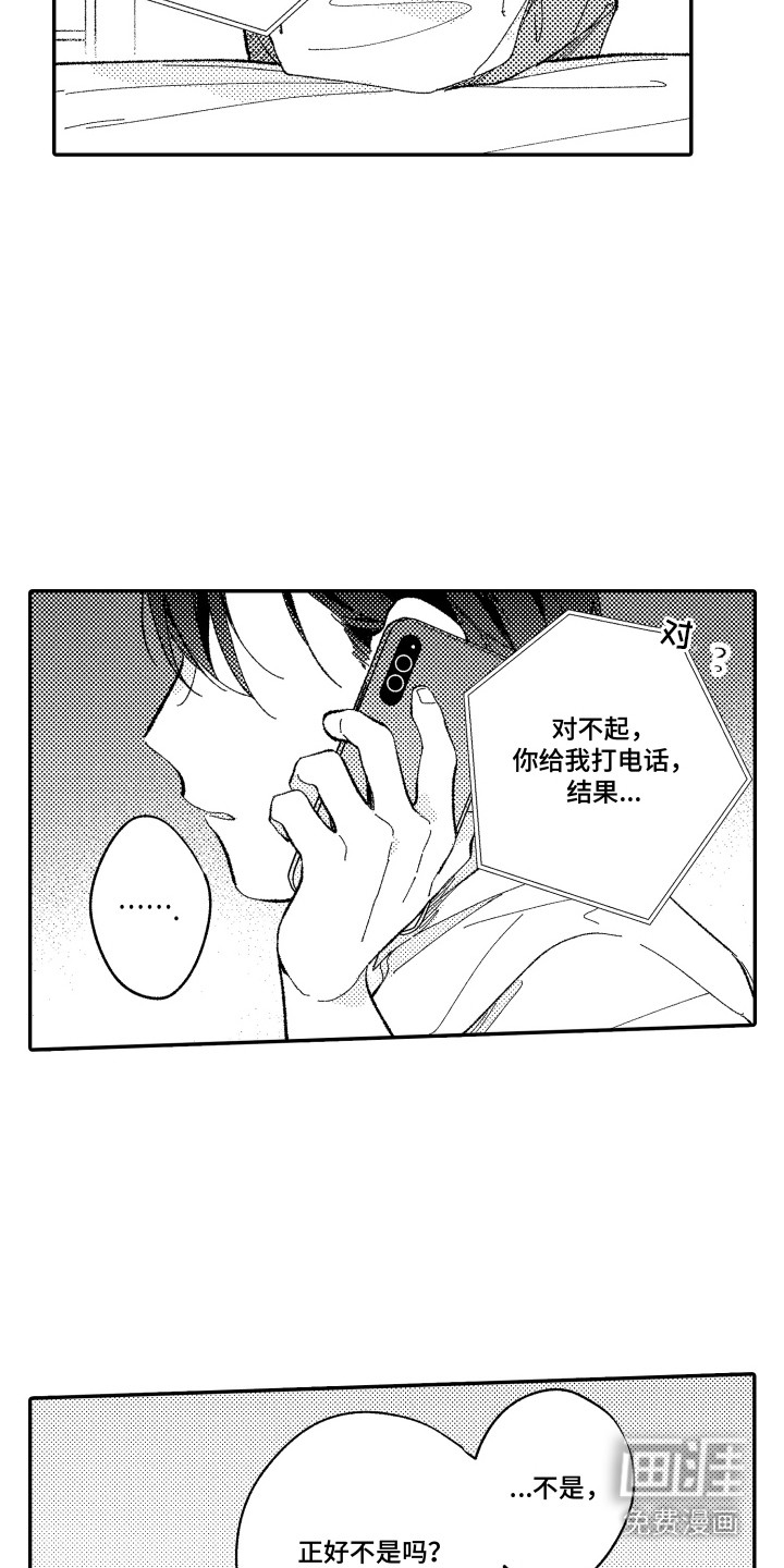 第10话8