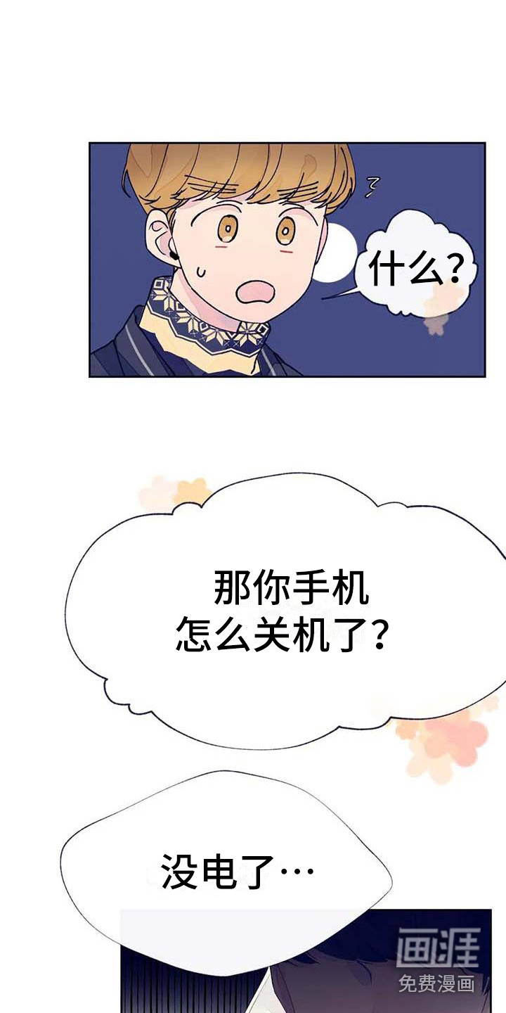 第24话14
