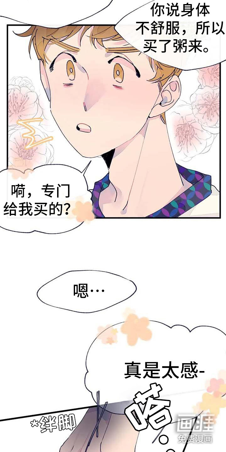 第17话9