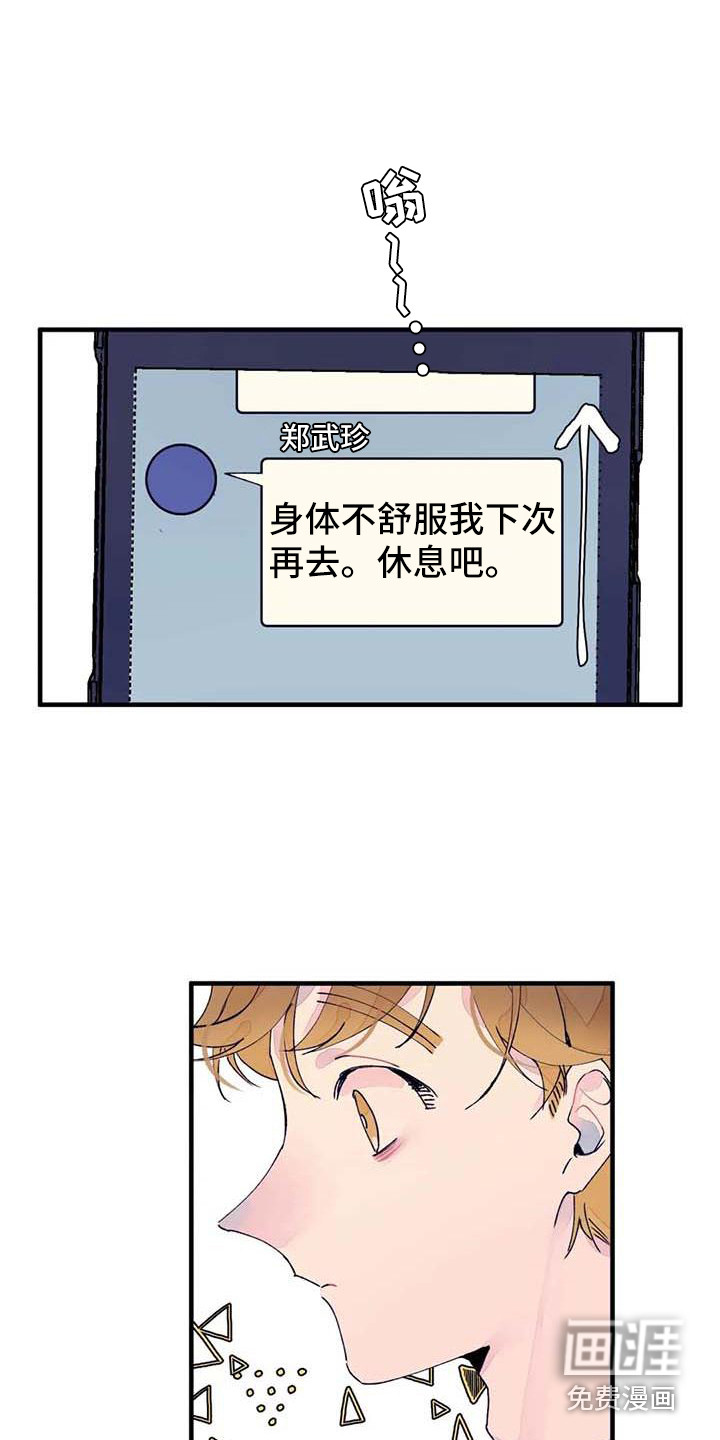 第16话19