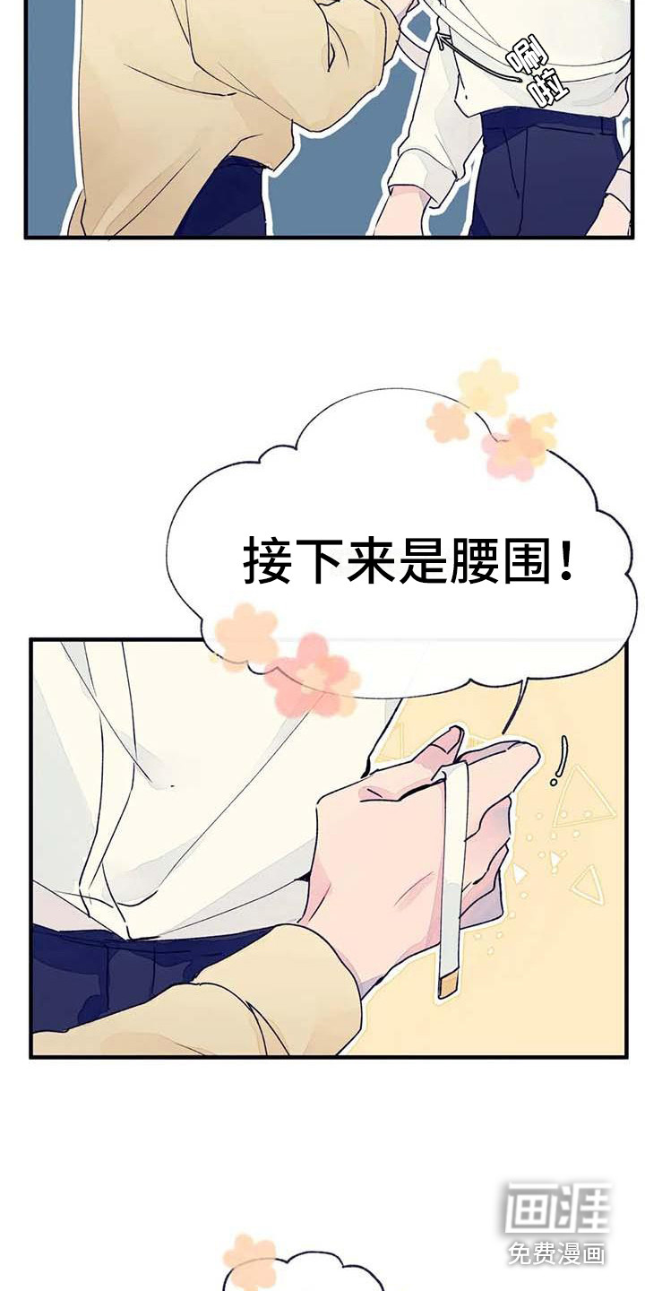 第15话8