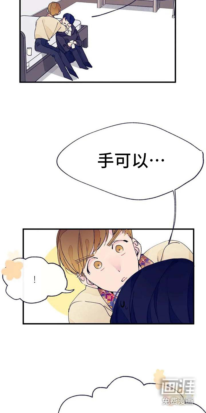 第14话7