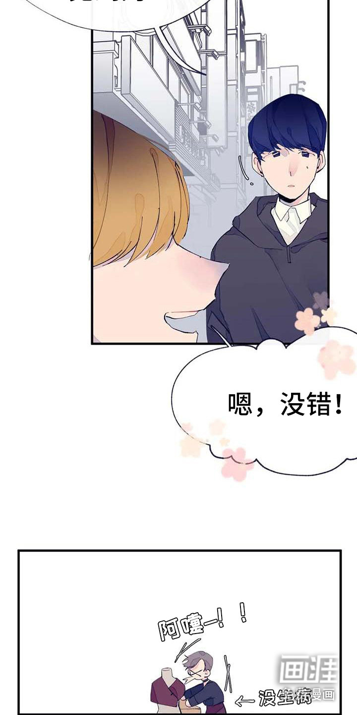 第11话8