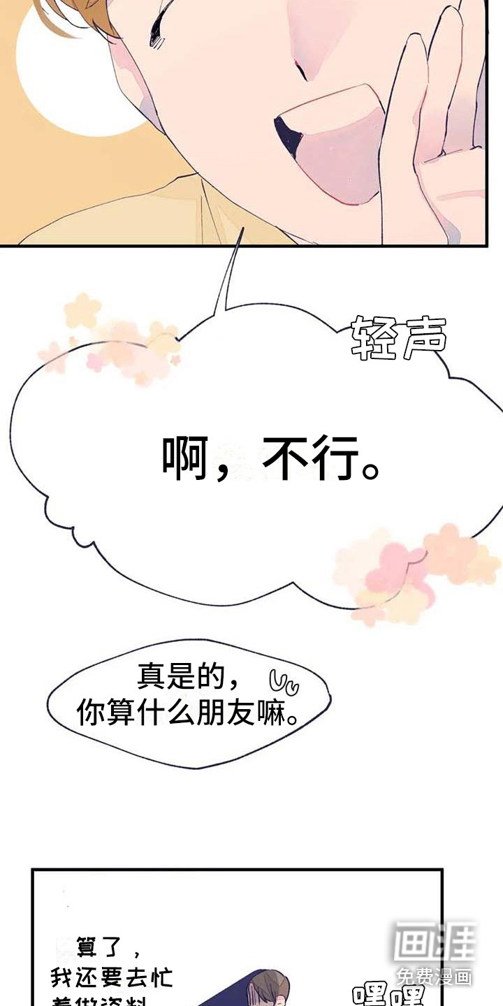 第8话13