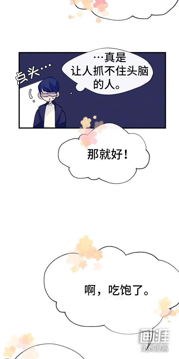 第6话10