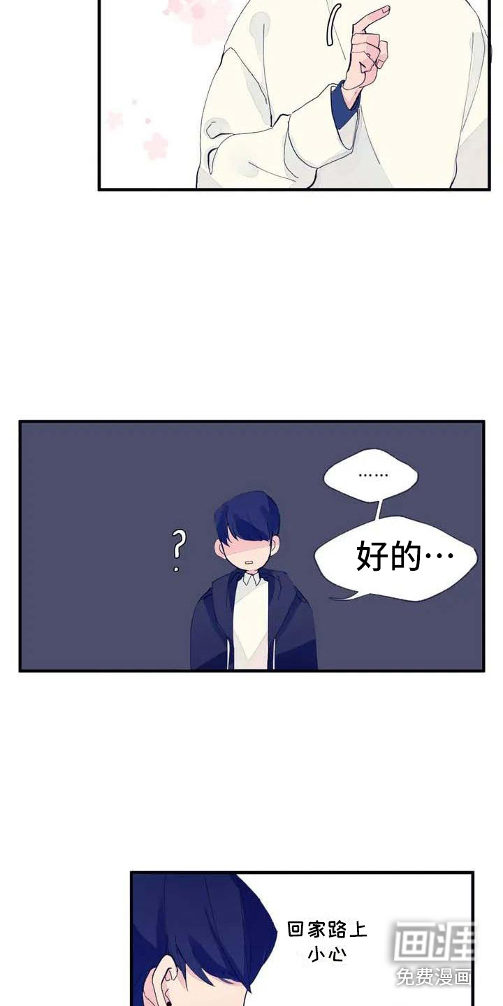 第6话13
