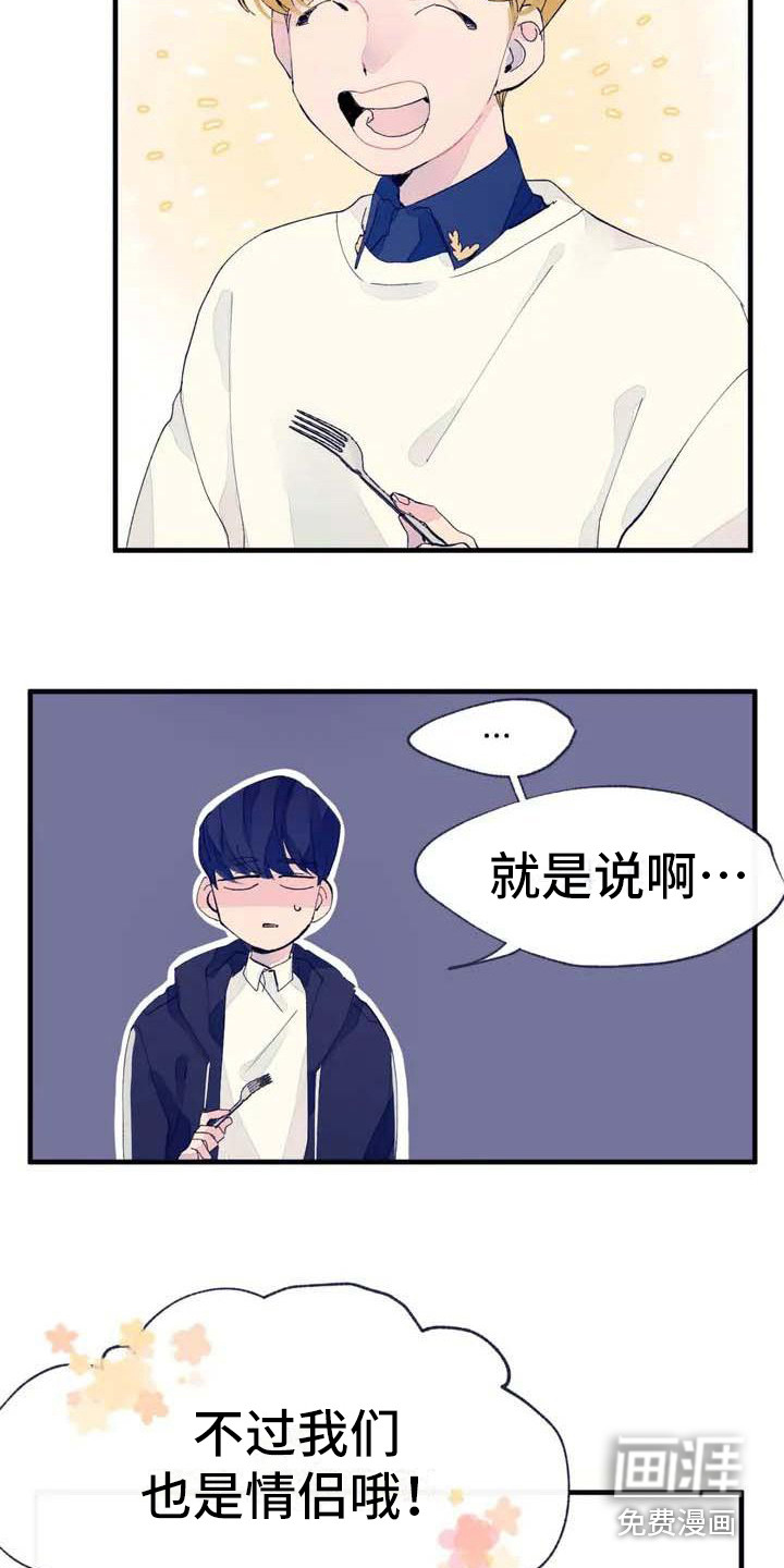 第6话4