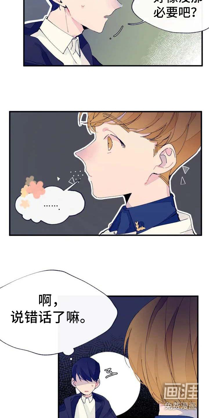 第5话7