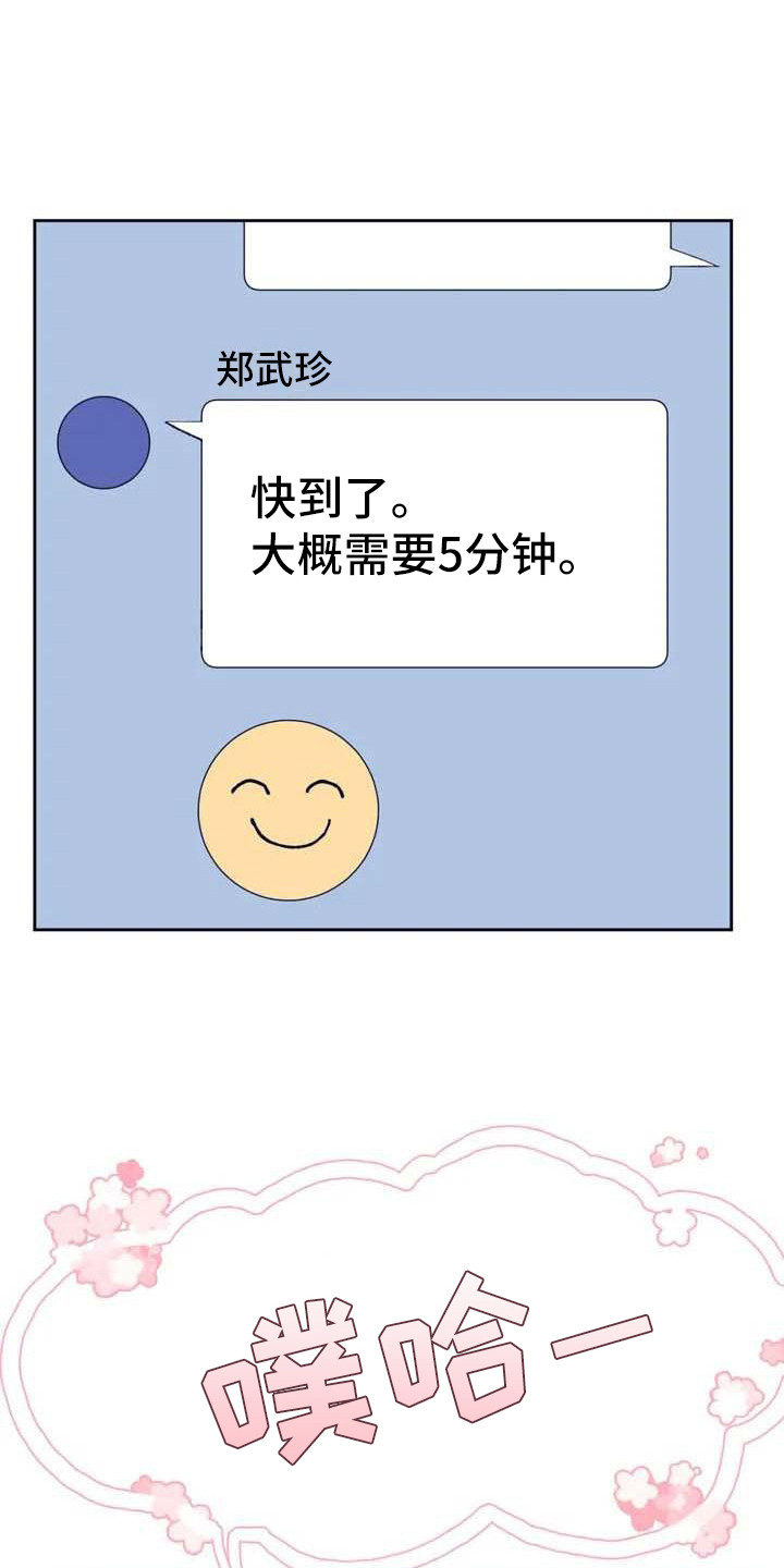 第3话10