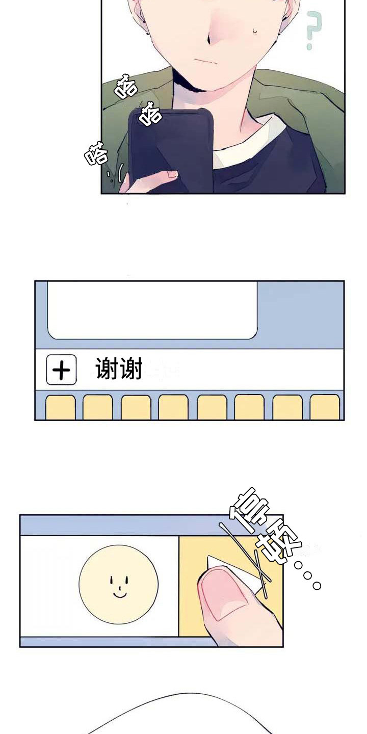 第3话3